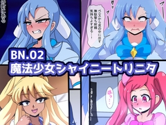 BN.02魔法少女シャイニートリニタ [mega w]