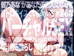 【実演×アドリブNo.5】皆乃あなといちゃらぶバーチャルSEX！甘とろ淫語たっぷりのいちゃいちゃ恋人プレイでたっぷり種搾りアクメ！！