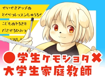 家庭教師の性教育ドリル [秋春食堂]