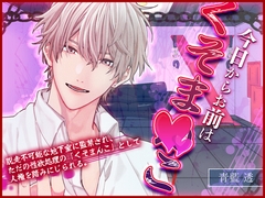 今日からお前はくそまんこ [月夜の猫]