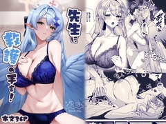 先生に救護の手を！ [めんだこ水族館]