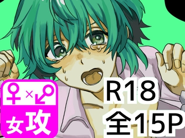 色情霊は昼夜問わない [しゅまる]