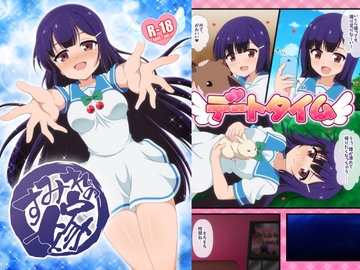 すみれの嫁 [BurstBomb.T]