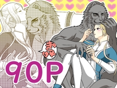 ロキとメノウの聖都巡礼 [じゃんばり]