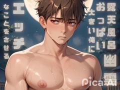 満月の夜の露天風呂にでる幽霊はおっぱいの大きい俺にエッチなことをさせる [ダラナ]