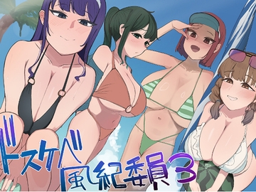 風紀委員での僕の仕事はエッチなお姉さんに何度もイライラちんぽヌいてもらうことでした3 [マエダ]