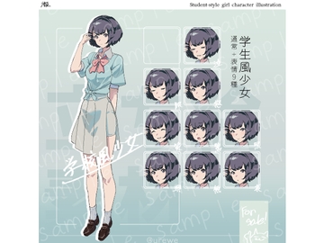 立ち絵素材_学生風の女の子 [うれゑ]