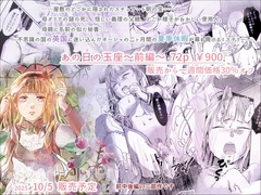 あの日の玉座～前編～ [リゾラバβ]