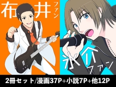 布井ファン+氷介ファンセット [Eruringo]