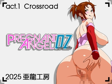 Pregnant Angel Ogress Zodiac act.1 Crossroad [亜龍工房]