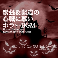 【フリーBGM・音楽アセット】ハロウィン…慎重に進まなければならない時のパニック映画風サントラ「Dinosaur Encounter」ループタグ入りOgg,M4aセット [YUKARINOTI]