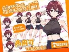 TRPGにバッチリ！全クリエイターの皆様のための立ち絵素材8～全年齢版～ [3Dpornofactory]