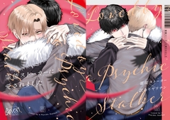 霊能ストーカーに愛されました [もちもち]