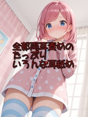 【超耳舐め特化】全部両耳責めのたっぷりいろんな耳舐め【安眠ASMR】 [ありみえASMRワールド]