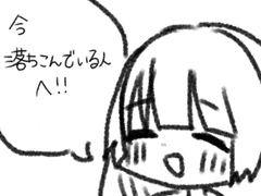 今落ち込んでいる人へ [ainecco]