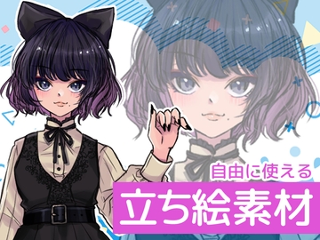 自由に使える立ち絵素材113 [BadDog]