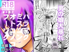 ポン・デ・コツ