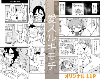 愛スルキモチ [牛戸屋]