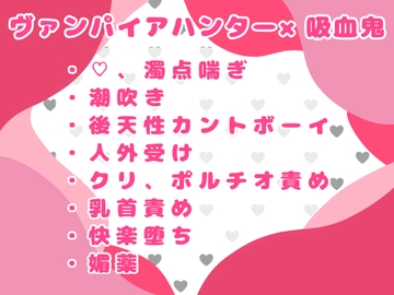 吸血鬼の俺が人間におまんこに変えられただけじゃなくおちんぽに敗北させられた話 [おつきみごはん]