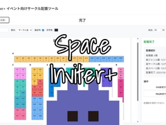 SpaceInviterPlus [Subara3]