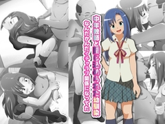 中年教師と閉じ込められた幼馴染～なんだかんだイチャラブ関係になってた～