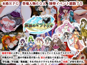 創界のオラトリオ [宴]