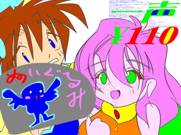 FFボイスリメイク [MUA]