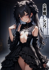 小悪魔シュウ [Sweet Bully]