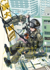 ハマポリグラフィックス3 [ヨオのイラストレーション]