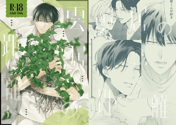 雲居の距離3 [MILK TOOHT]