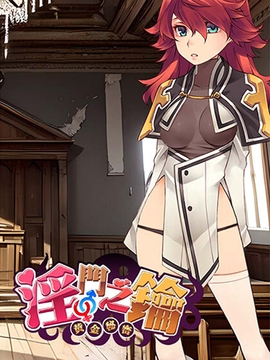 淫門之鑰: 黃金秘密 [封神工作室]