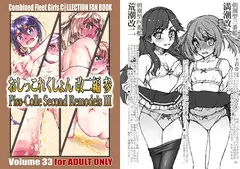 おしっこれくしょん 改二編 参