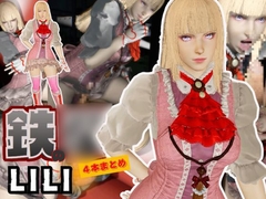 【究極】鉄○リリが退廃したゾンビのいる世界でこっそりエッチしちゃうお得動画パック監獄プレイ付き【動画4本】 [パラレル]