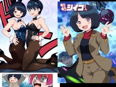 キラキラシイコさん【フルカラー版】 [ぽんずの雫]