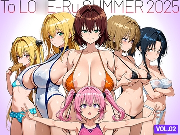 フリーセックスビーチで夏を満喫する。vol.2 [モロデンパ]