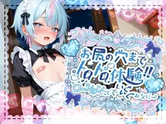 【✨敏感よわよわアナルで腰ガクガクっ！！✨】激しく中で動いたら、僕どうなっちゃうのかな?お尻の穴までトロトロ体験✨ローション地獄でいぐいぐおなにー【世良こたる】