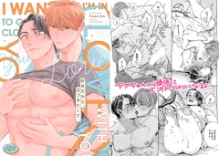 好きだから、近づきたくて。 [ためいけ山王方面]