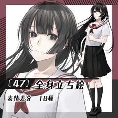 【立ち絵素材47】女子学生(全身・表情差分18種) [素材屋まるお]