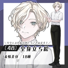 【立ち絵素材48】男子学生(全身・表情差分18種) [素材屋まるお]
