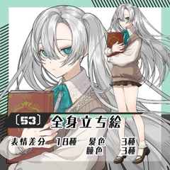 【立ち絵素材53】本を抱えた女性(全身・髪色差分あり) [素材屋まるお]