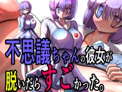 不思議ちゃんの彼女が脱いだらすごかった。 [モモイロファンタズマゴリア]