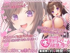 完全撮り下ろし☆あだると放送局『ビデオ館24さんで生収録♪編(3時間15分)付き』2025年9月の配信アーカイブまとめ_7