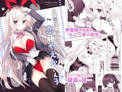 八重咲学園のクラスメート 恋藤やえかさん3