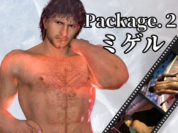 圧倒的筋肉のミゲルとセックスボットと愛の経典でたっぷり楽しむ4動画パック【シリーズ第2弾】 [パラレル]