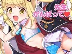 キヴォトス性活日誌 -イブキ- EX