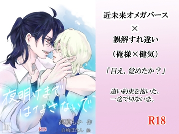 夜明けまではなさないで III [そらのなないろ]