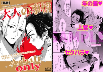 大人の事情 [ナナイロ]