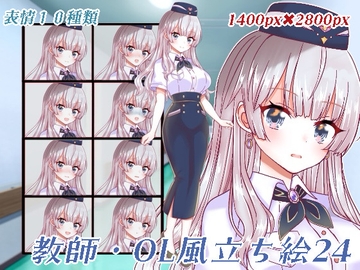 教師・OL風の女の子立ち絵24 [KUJIRAFUKUROU]