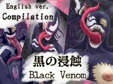 [Compilation] 黒の浸蝕 BlackVenom -EnglishVersion- [AQUOTZ]