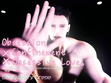 Obsession × Confinement × Obsessive Love. The night my body and soul were utterly consumed by my friend. [Strawberry Crepe]